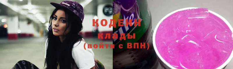 Кодеиновый сироп Lean Purple Drank  Дмитриев 