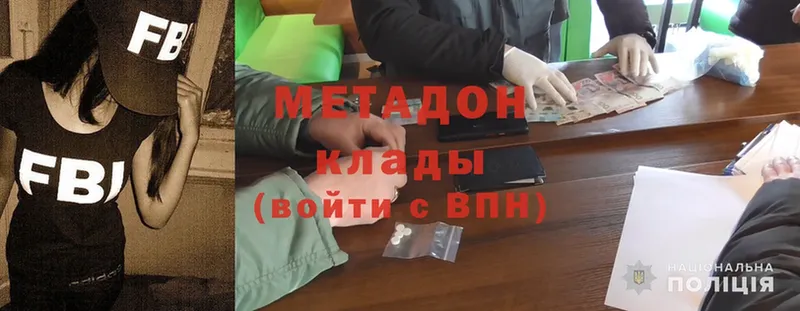 наркота  Дмитриев  Метадон methadone 